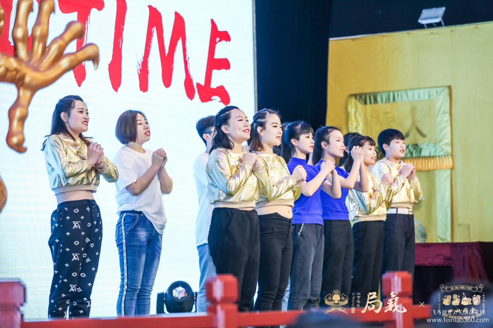 局氣&四世同堂集團(tuán)2018年會(huì) 局氣&四世同堂集團(tuán)2018年會(huì)