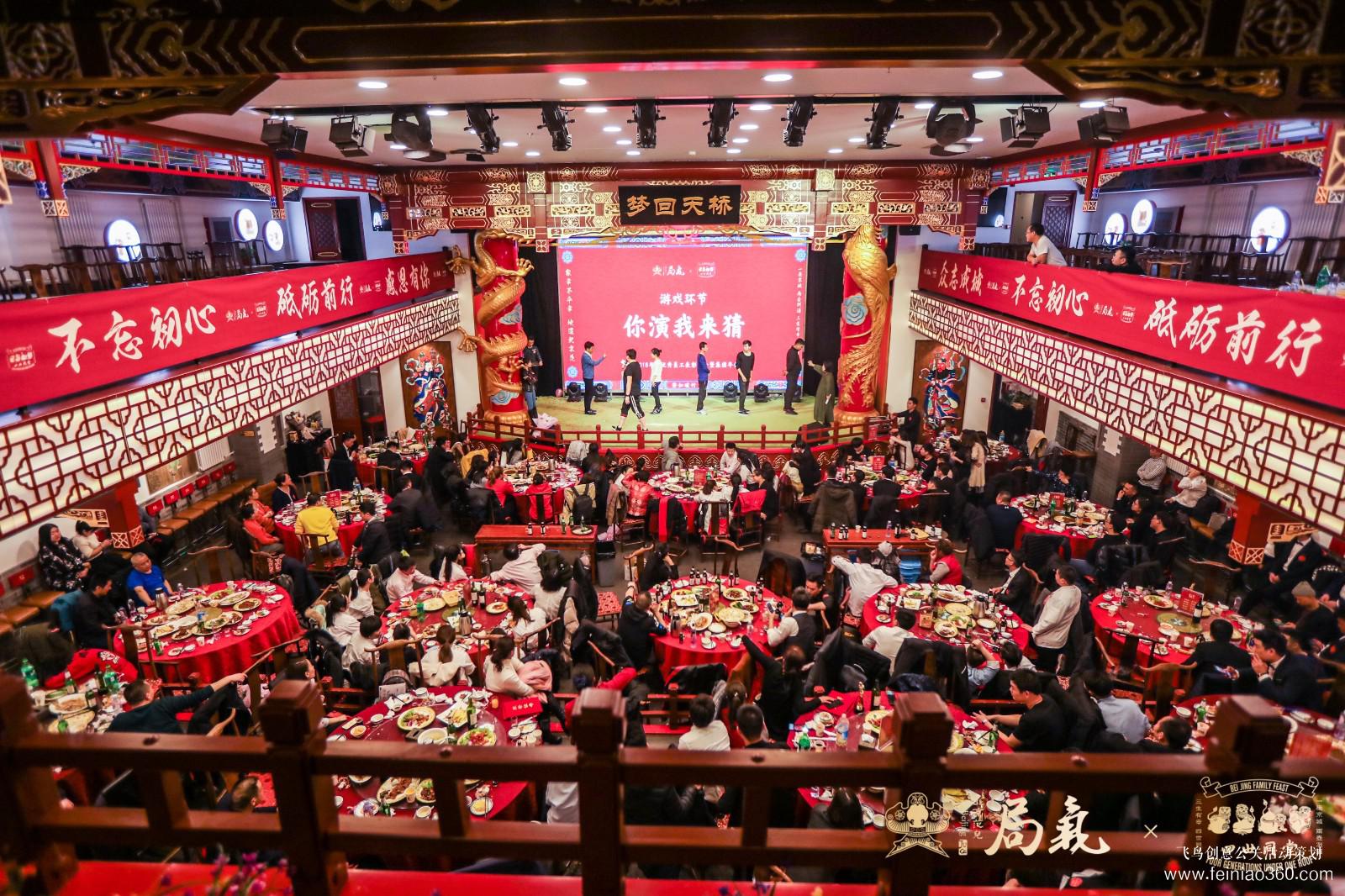 局氣&四世同堂集團(tuán)2018年會(huì) 局氣&四世同堂集團(tuán)2018年會(huì)