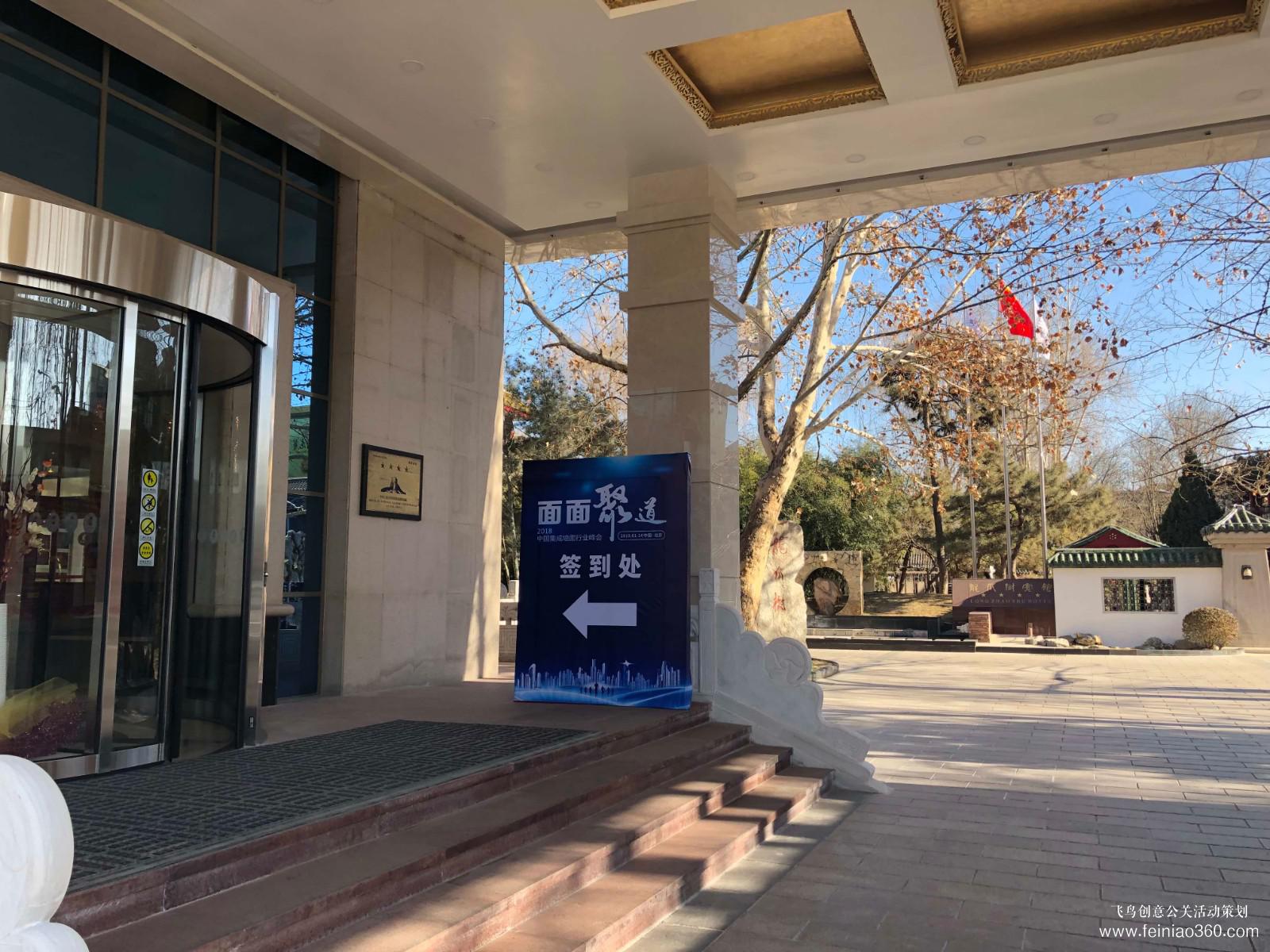 2018中國集成墻面行業(yè)峰會 2018中國集成墻面行業(yè)峰會