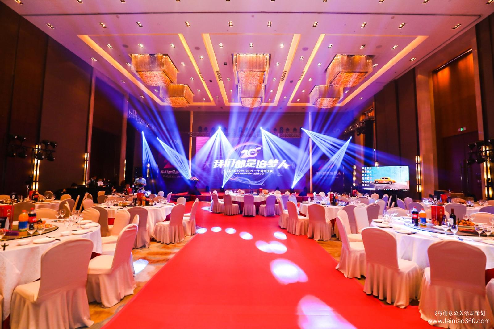 CCIAD1999-2019二十周年慶典 CCIAD1999-2019二十周年慶典