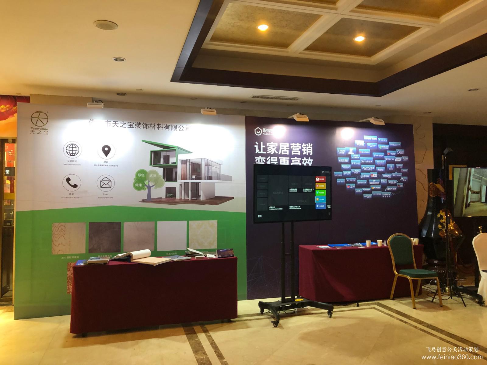 2018中國集成墻面行業(yè)峰會 2018中國集成墻面行業(yè)峰會