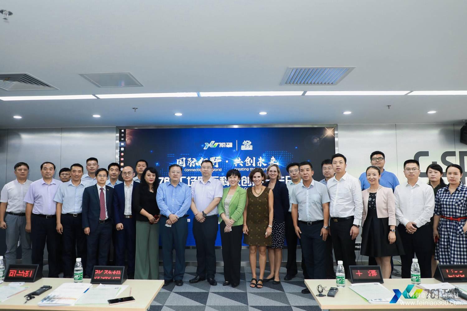 761工場(chǎng)國際科技創(chuàng)新合作論壇 761工場(chǎng)國際科技創(chuàng)新合作論壇