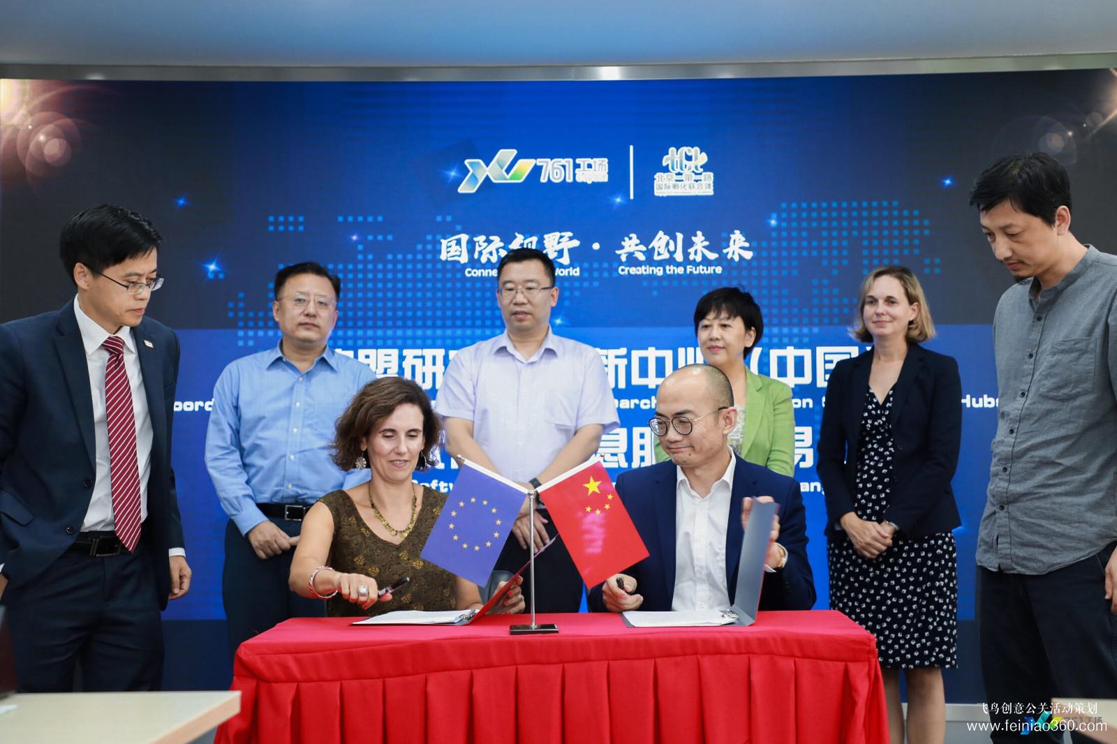 761工場(chǎng)國際科技創(chuàng)新合作論壇 761工場(chǎng)國際科技創(chuàng)新合作論壇