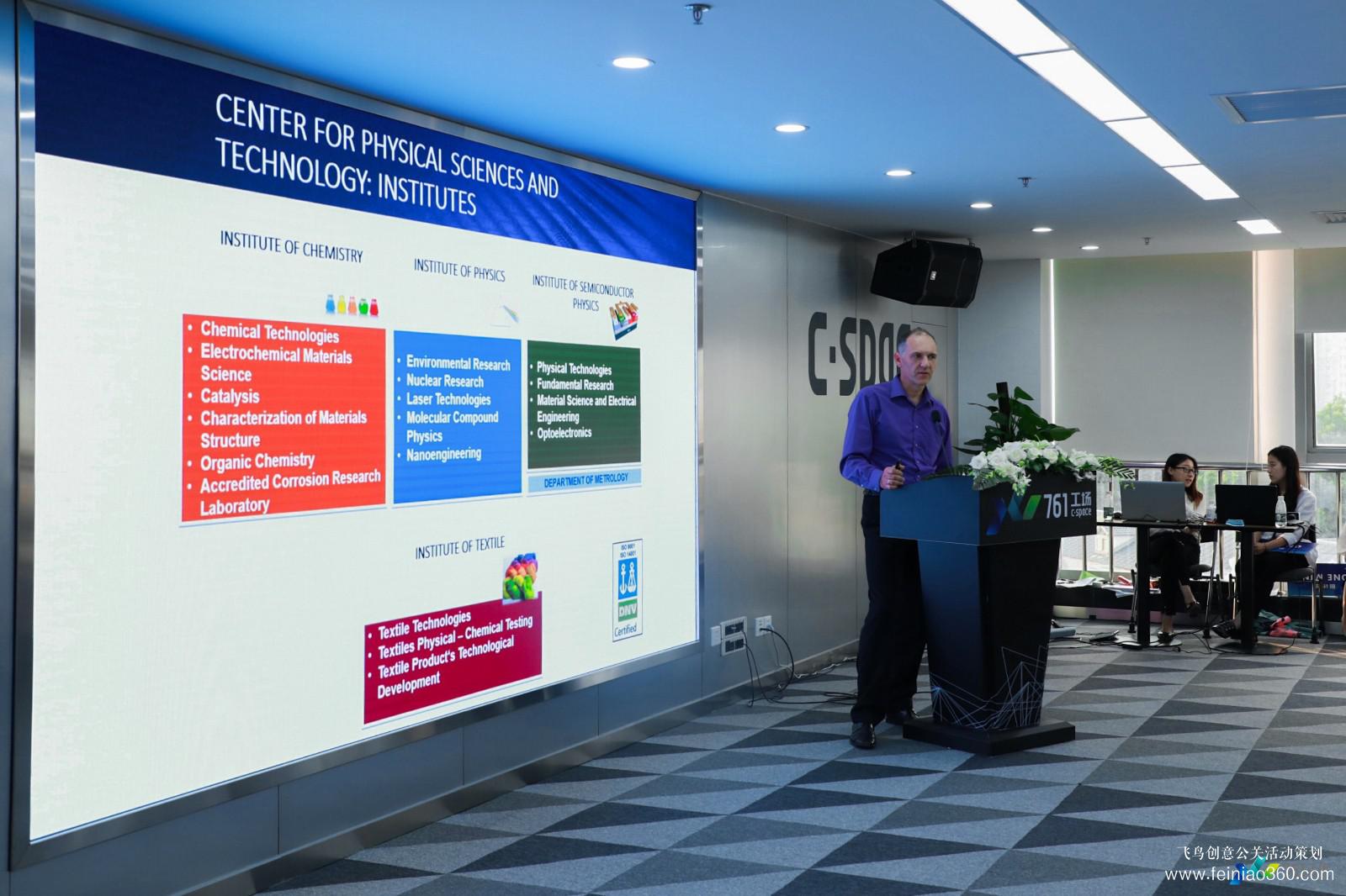 761工場(chǎng)國際科技創(chuàng)新合作論壇 761工場(chǎng)國際科技創(chuàng)新合作論壇