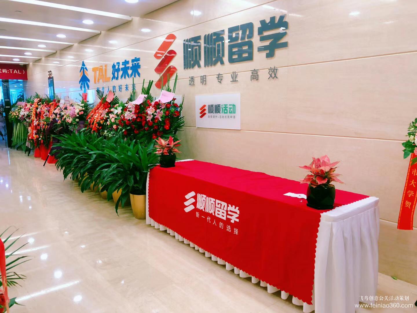 好未來(lái)順順留學(xué)新地標(biāo)VR留學(xué)新體驗(yàn)在線產(chǎn)品發(fā)布會(huì) 好未來(lái)順順留學(xué)新地標(biāo)VR留學(xué)新體驗(yàn)在線產(chǎn)品發(fā)布會(huì)