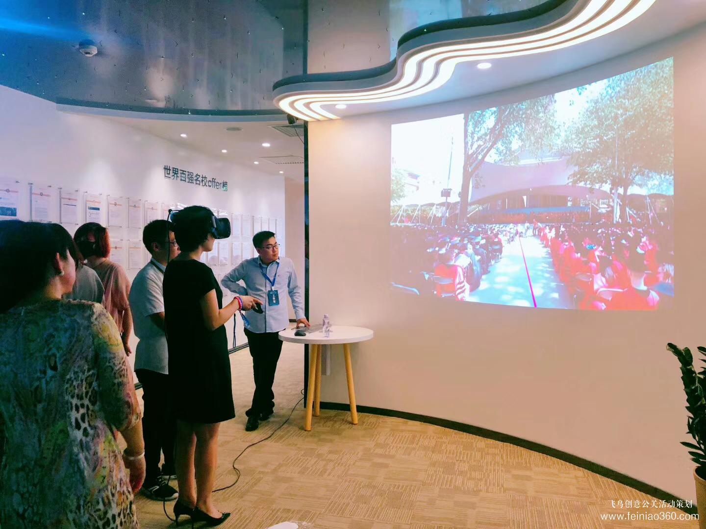 好未來(lái)順順留學(xué)新地標(biāo)VR留學(xué)新體驗(yàn)在線產(chǎn)品發(fā)布會(huì) 好未來(lái)順順留學(xué)新地標(biāo)VR留學(xué)新體驗(yàn)在線產(chǎn)品發(fā)布會(huì)