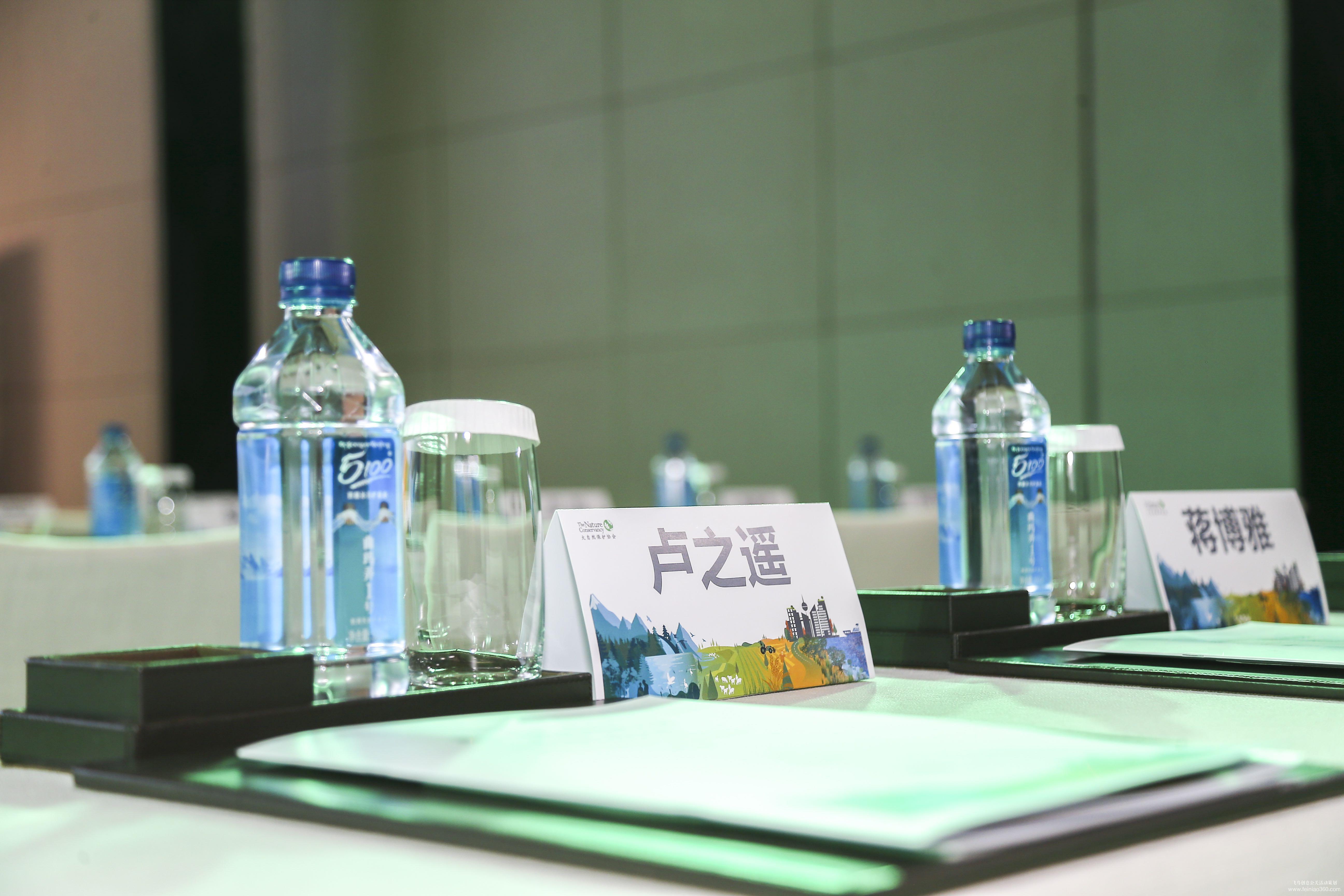 大自然保護協(xié)會研討會暨新書發(fā)布會 大自然保護協(xié)會研討會暨新書發(fā)布會