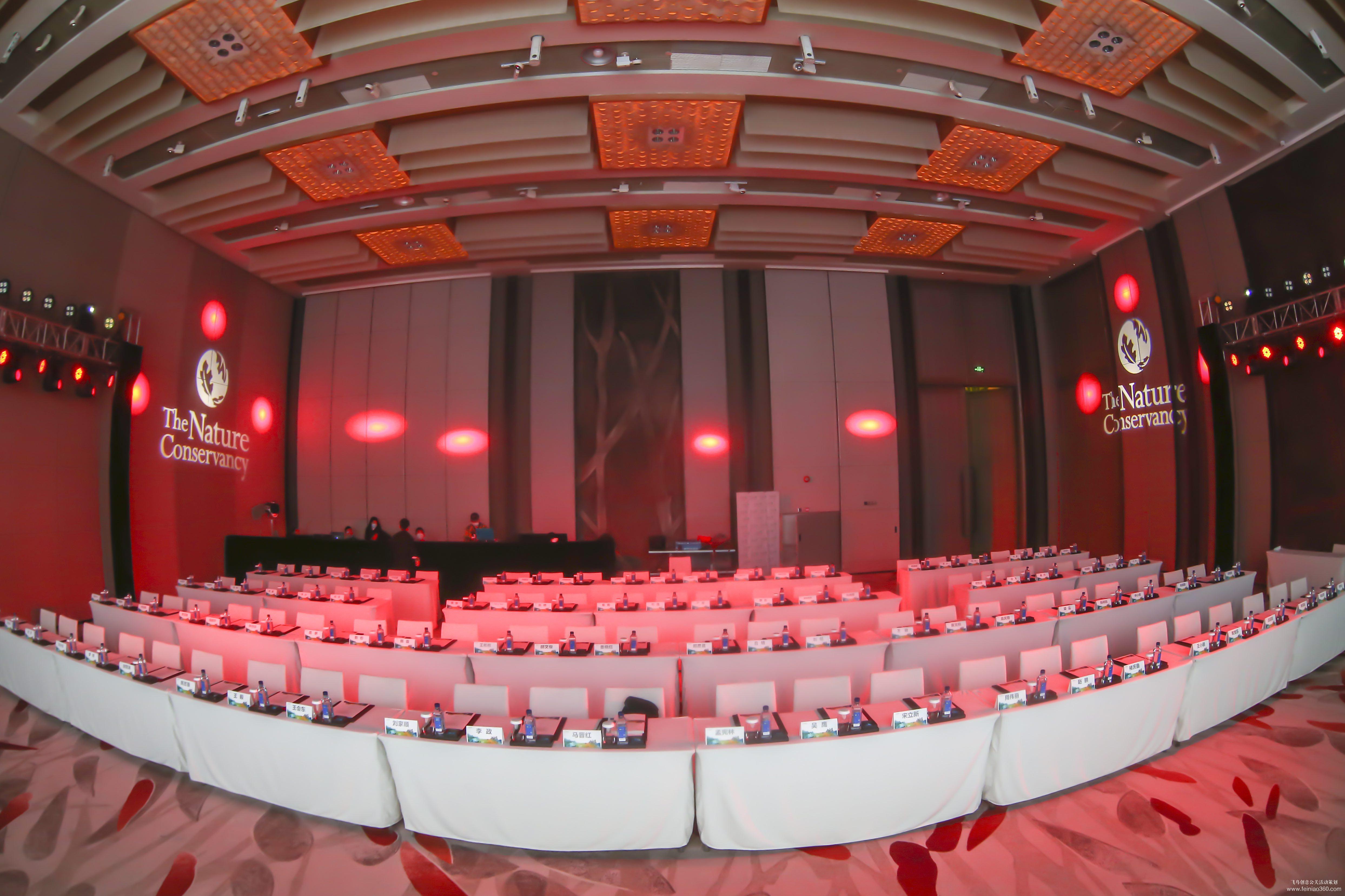 大自然保護協(xié)會研討會暨新書發(fā)布會 大自然保護協(xié)會研討會暨新書發(fā)布會