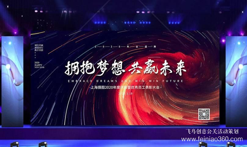 線(xiàn)上云年會(huì)|線(xiàn)上云年會(huì)策劃指南全攻略15210600582 線(xiàn)上云年會(huì)|線(xiàn)上云年會(huì)策劃指南全攻略15210600582