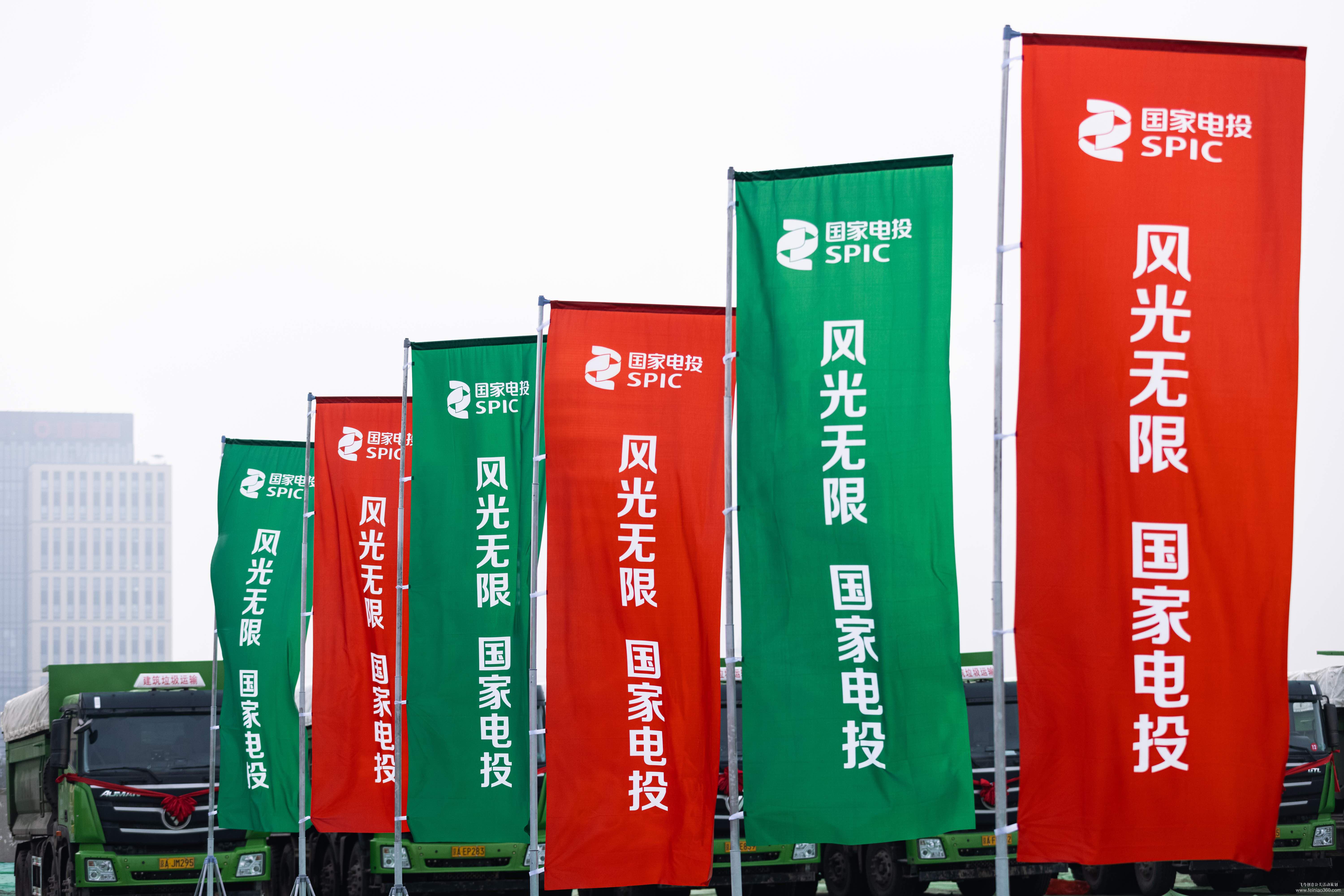 國家電投集團創(chuàng)新基地二期工程開工典禮 國家電投集團創(chuàng)新基地二期工程開工典禮