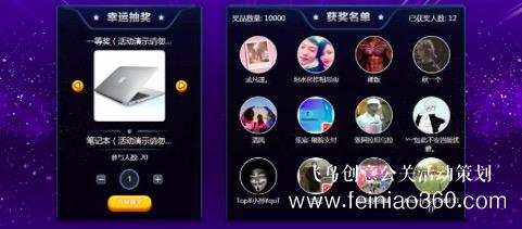 線上年會如何互動？飛鳥創(chuàng)意線上年會一站式策劃執(zhí)行15210600582