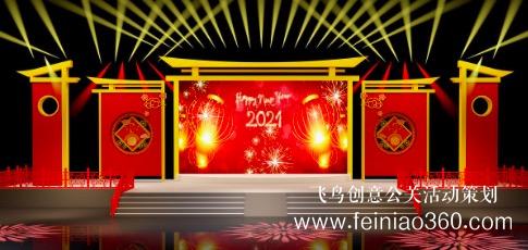 線上年會(huì)、云年會(huì)、虛擬年會(huì)怎么辦？飛鳥(niǎo)創(chuàng)意線上年會(huì)一站式策劃執(zhí)行15210600582