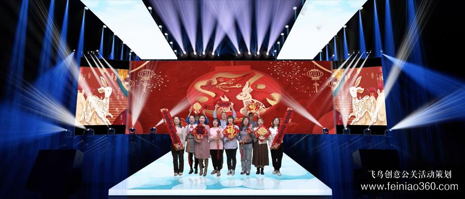 2023年線上年會(huì)怎么玩？|飛鳥(niǎo)創(chuàng)意線上年會(huì)一站式服務(wù)商15210600582