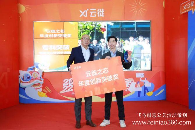 云年會(huì)重構(gòu)傳統(tǒng)年會(huì)形式及體驗(yàn)|飛鳥(niǎo)創(chuàng)意云年會(huì)一站式服務(wù)商15210600582 云年會(huì)重構(gòu)傳統(tǒng)年會(huì)形式及體驗(yàn)|飛鳥(niǎo)創(chuàng)意云年會(huì)一站式服務(wù)商15210600582