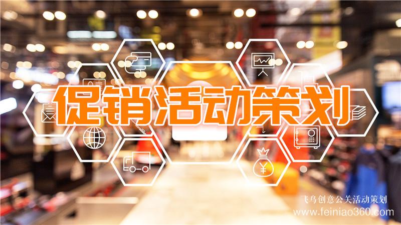 北京公關(guān)公司|活動(dòng)營銷“干貨”你知道多少？