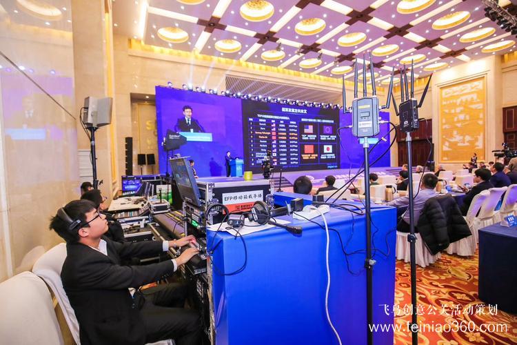 會(huì)議直播公司|會(huì)議直播怎么做？|會(huì)議直播公司15210600582